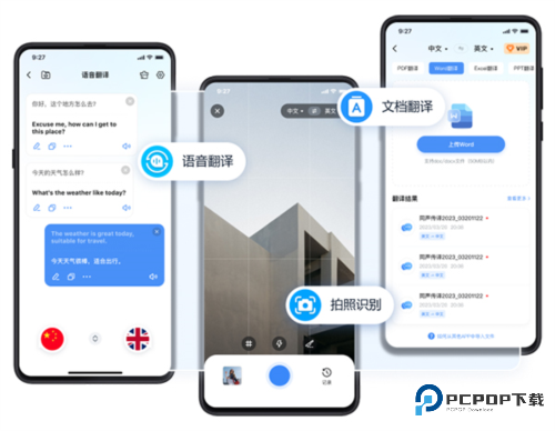 同声传译王2025官方正版