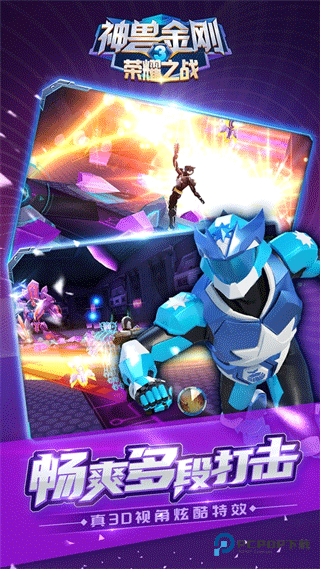 神兽金刚3荣耀之战手机版v2.4.5