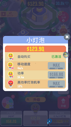 点亮城市中文版