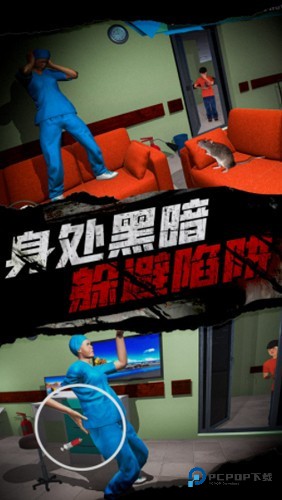 恐怖护士恶作剧截图4