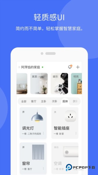 小狄管家工程版v2.0.5.250827