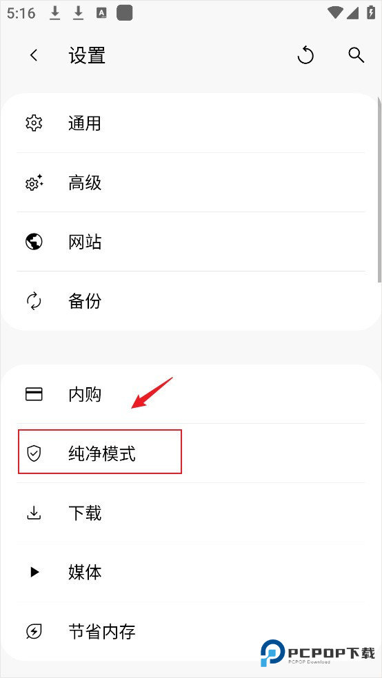 灵魂浏览器旧版本如何开启纯净模式3