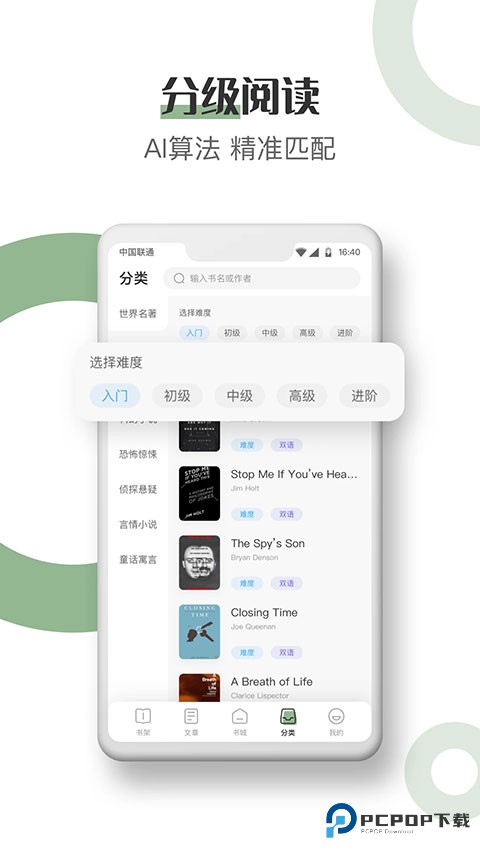 英语小说阅读原版v2.2.0