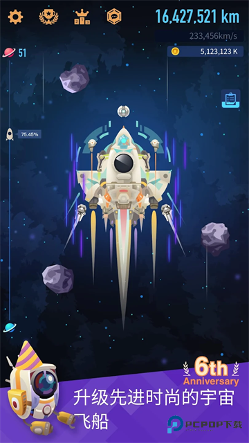 星际探险家中文版v2.0.12