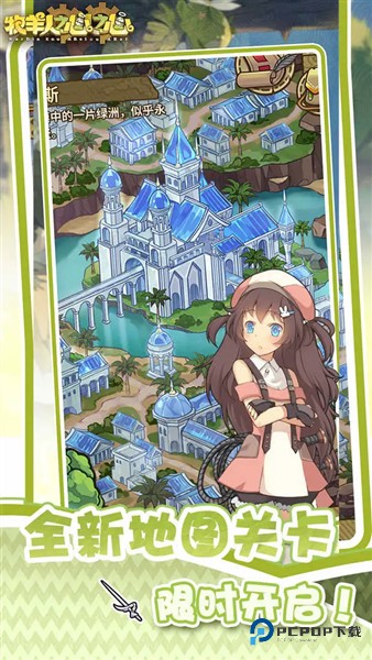 牧羊人之心中文版v1.10.3