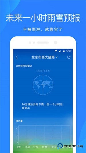 小米天气预报精准版v16.0.7.6安卓版