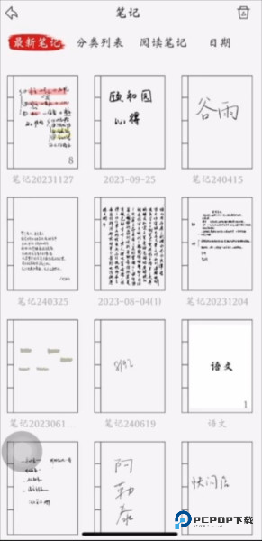 汉王扫描王app截图16