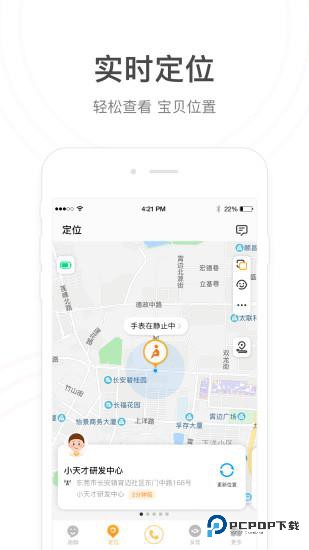 小天才2025手机版v9.35.11