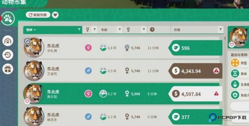 动物园之星官方正版下载