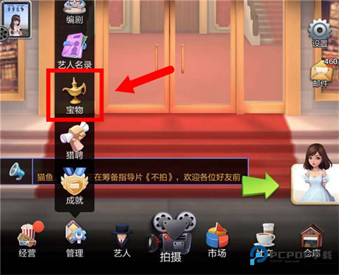 票房大卖王单机版