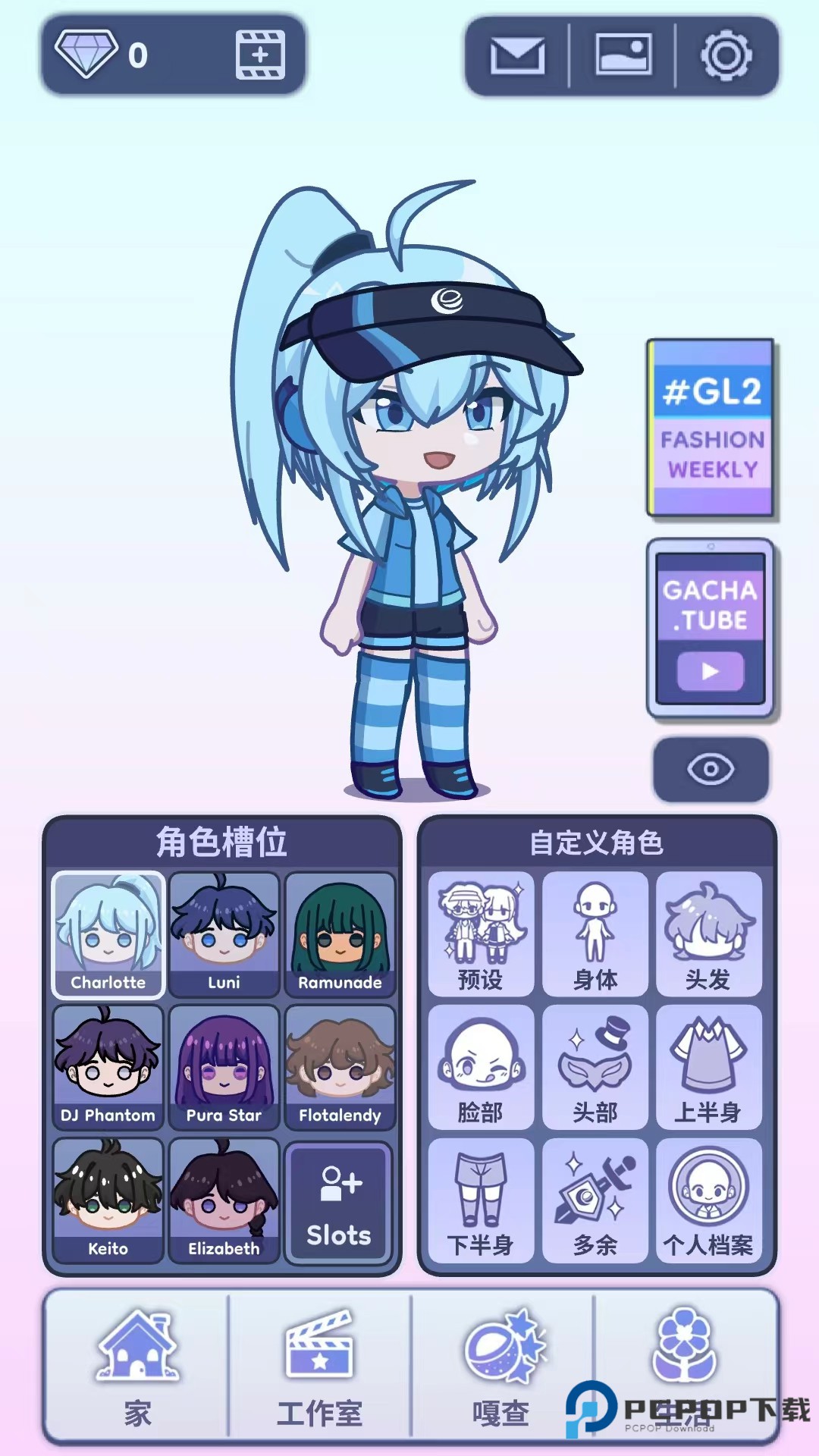 加查生活2中文版