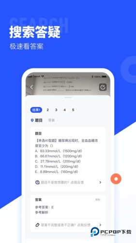 大学搜题酱app宣传图2