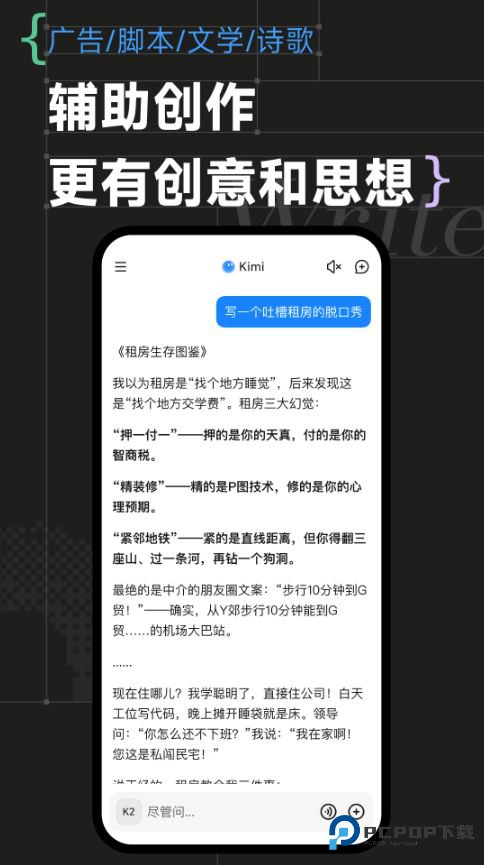 Kimi智能助手官方正版下载