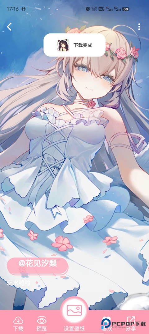 傲娇壁纸伴侣版