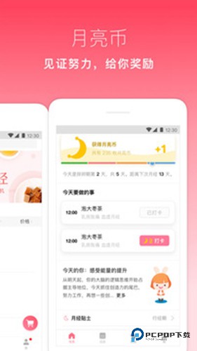 月来越好官方正版v2.2