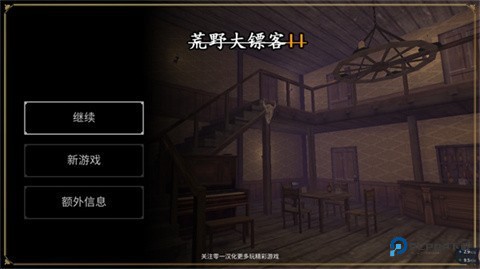 荒野大镖客2手机版v1.0