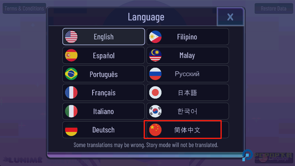 加查薰衣草中文版怎么设置中文