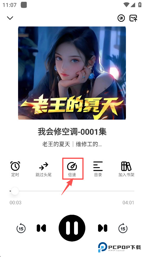 小梨听书app最新版本下载