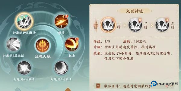 封神幻想世界中文版