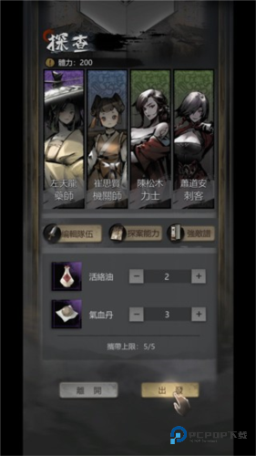 神探诡事录官方正版