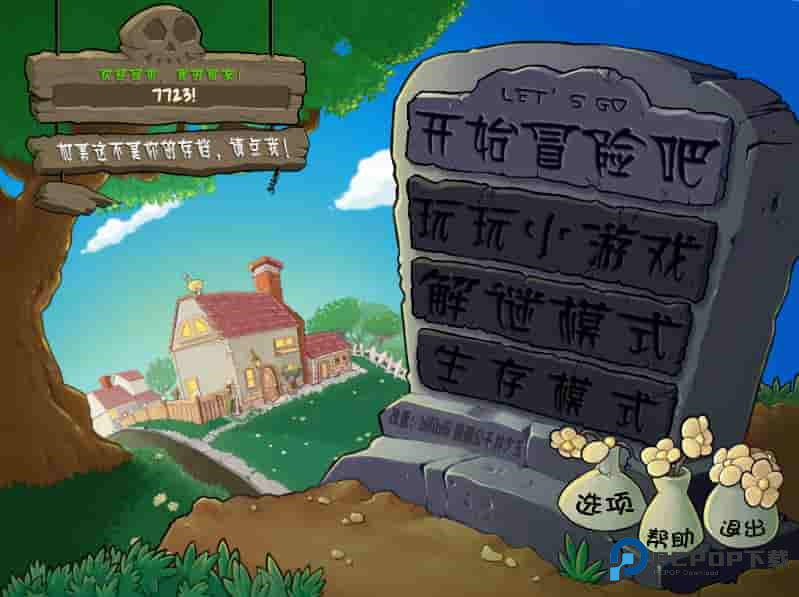 废物大战僵尸手机版豌豆小炮下载v8.0.2