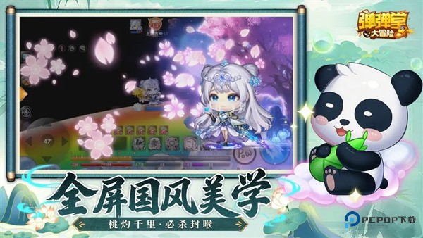 弹弹堂大冒险中文版v1.3.23