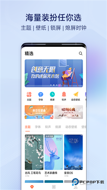 vivo主题商店官方正版下载v17.0.6.0最新版