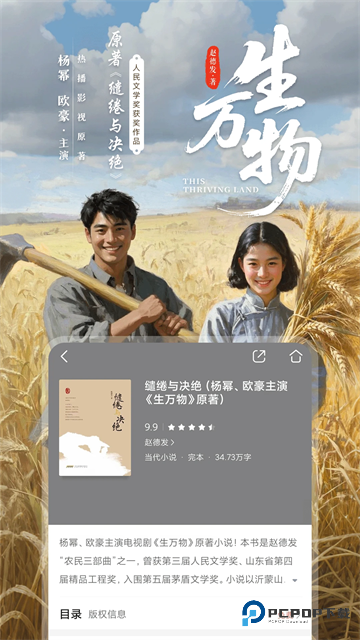 咪咕阅读2025手机版v11.8.1