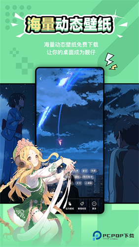 元气壁纸手机版v1.9.7