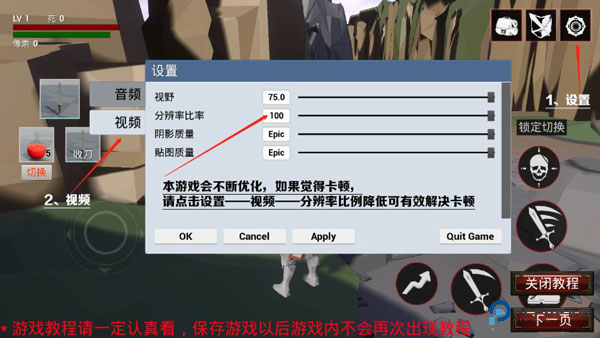 受死之旅手机版