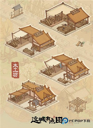 这城有良田微信版下载