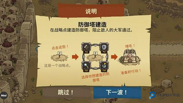 皇城突袭前线(Frontiers)中文版下载