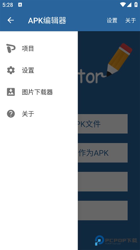 APK编辑器专业版v1.9.10