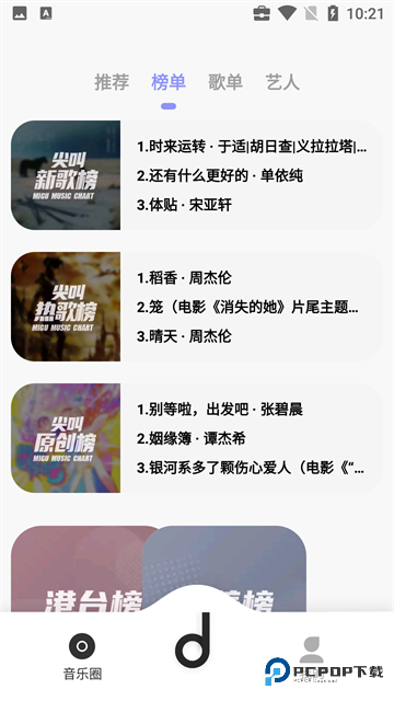 魔音morin官方正版下载v3.8.6