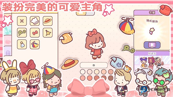 女朋友的恋爱小屋手机版v1.2