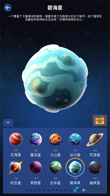 星际探险家中文版v2.0.12