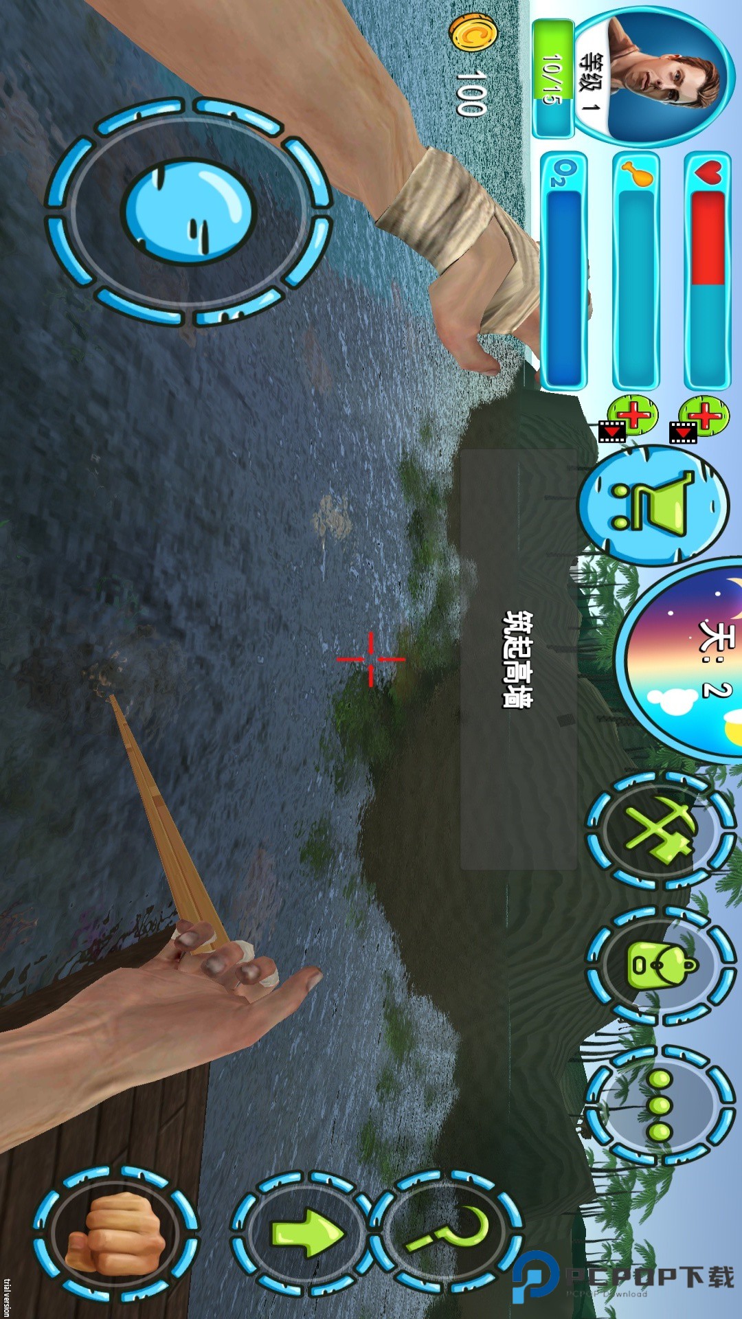 开荒求生记手机版