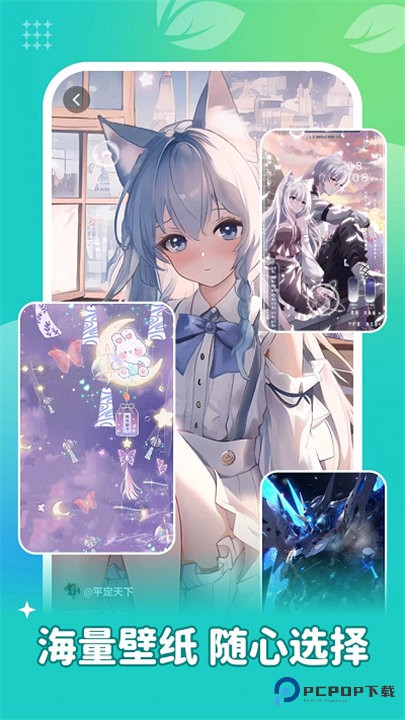 青藤壁纸手机版v1.6.4