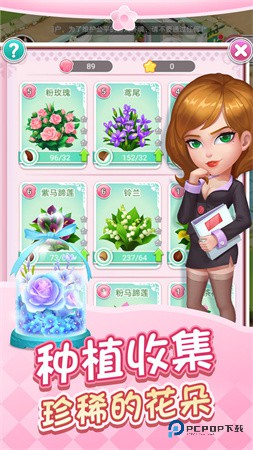 鲜花小镇官方正版v1.0.32