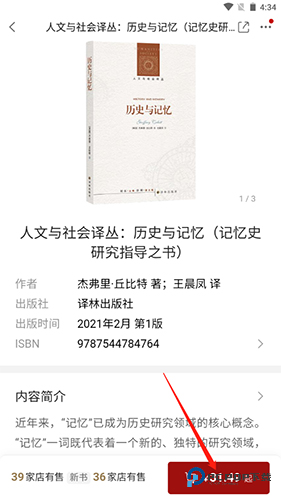 孔夫子旧书网二手书店2025官方正版