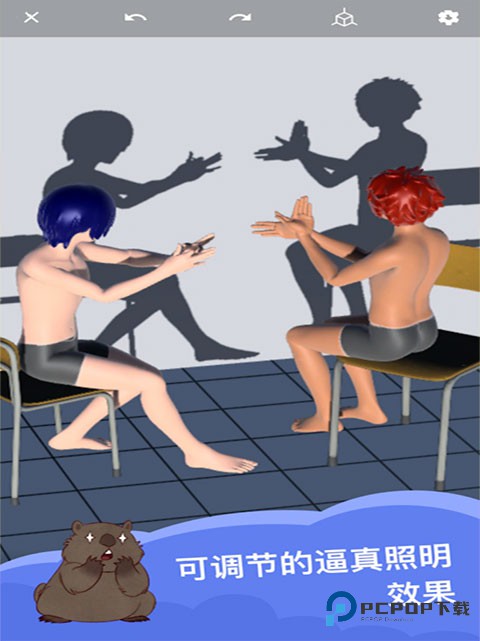 魔法人形师(MagicPoser)官方正版免费下载