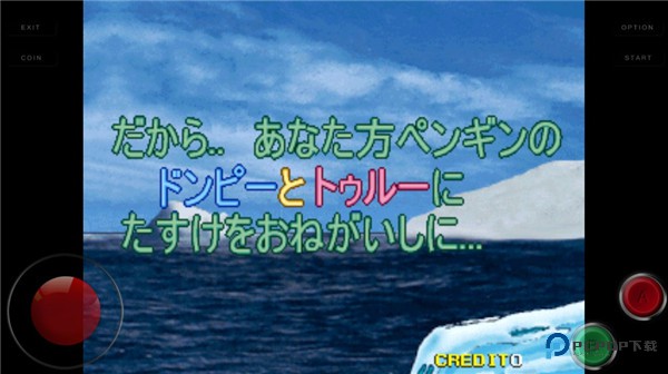 企鹅兄弟手机版免费下载v1.0.5