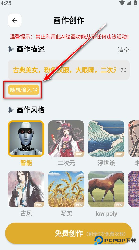 stable diffusion官方版