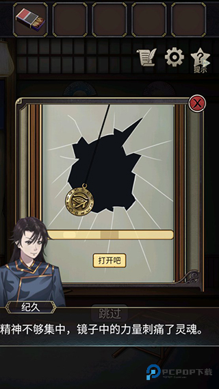 浮生物语官方正版