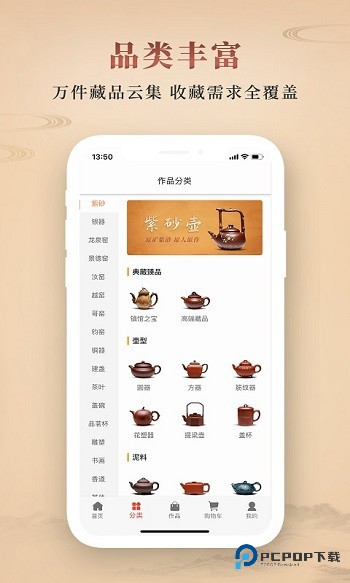 淘壶人2025手机版v2.4.002