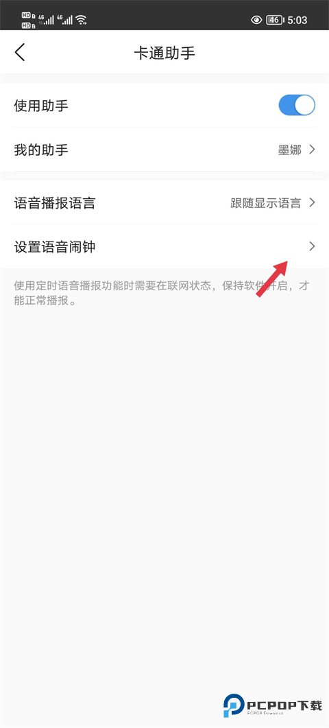 墨迹天气精准版