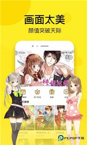 菠萝包漫画官方正版v1.5.24