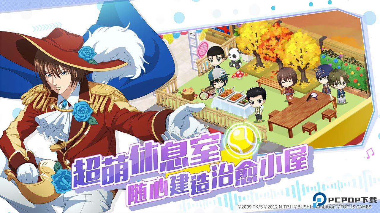 新网球王子(Rising Beat)汉化中文版下载v8.3.1最新版