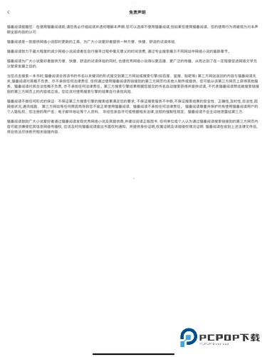 猫番阅读漫画版v1.6.6最新版