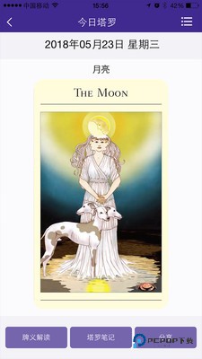 神话塔罗手机版下载v2.2.6